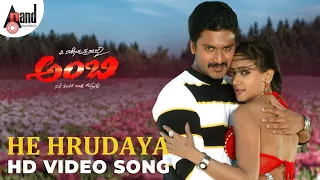 Ambi || He Hrudaya || HD Video Song || Aaditya || Manya || Dr.V.Nagendra Prasad || Rajesh Krishnan