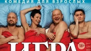 Игра в правду - Русский трейлер