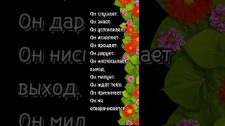 Доброе утро! Благодарение Богу даровавшему нам победу! Христианское пожелание!