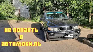 Не открываются двери BMW X5 E53