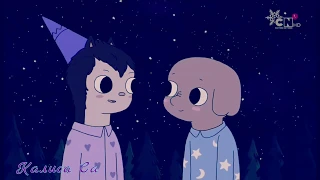 Summer camp island: Hedgehog and Oscar - Я тебя люблю