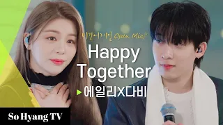 Ailee (에일리) & Davii (다비) - Happy Together | Begin Again Open Mic (비긴어게인 오픈마이크)