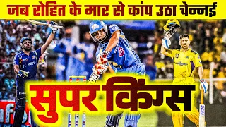 When Rohit Sharma Showed Who's Boss: Epic 50 in 25 Balls vs Dhoni's CSK!