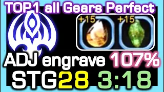 TOP1 Dark Summoner "ADJ Engraving 107%" STG28 3:18 (all Gears Perfect)  / Dragon Nest China