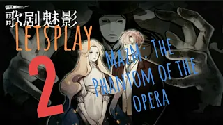 Letsplay #2| 1 ГЛАВА "ЗАПАДНЯ" | MazM: The Phantom of the Opera