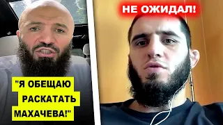 НЕОЖИДАННО! Мага Исмаилов мощно заявил Исламу Махачеву / Джон Джонс возвращается! чимаев хабиб юфс