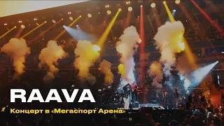 RAAVA MUSIC - Концерт в "МЕГАСПОРТ АРЕНА" (29 мая 2021)