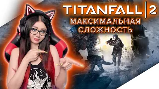 TITANFALL 2 Полное Прохождение На Русском | ТИТАНФОЛ 2 |  TITANFALL 2 ОБЗОР | МАКСИМАЛЬНАЯ СЛОЖНОСТЬ