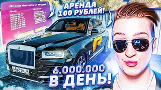 6.000.000 РУБЛЕЙ В ДЕНЬ НА АРЕНДЕ! СКОЛЬКО ПРИНОСИТ БИЗНЕС! НОВЫЕ ТАЧКИ В АРЕНДУ ЗА СОТКУ! RADMIR/RP