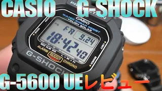 カシオ G-SHOCK 7月モデル G-5600 UE レビューです。CASIO