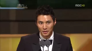 Won Bin winning Best Actor at Korea Film Awards 2010 for The Man From Nowhere