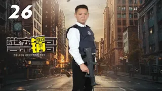 劉凱、劉潔涵、王海燕主演都市刑偵電視劇《警察鍋哥》EP26：簡凡從小在飯店長大，自詡廚中高手，立誌子承父業成為「神廚」，被夥伴戲稱為「鍋哥」。從細微處窺得事物真諦。生性活潑，遇事謹慎，思維敏捷