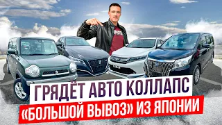 Это не остановить! - Свежий привоз автомобилей из Японии. Toyota❗️Honda❗️Suzuki