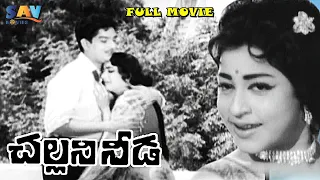 Old Actress Jamuna Telugu Evergreen Movie Challani Needa (చల్లని నీడ) | Anjalidevi, Gummadi, Relangi