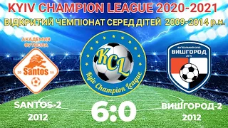 KCL 2020-2021 Сантос-2 - Вишгород-2 6:0 2012