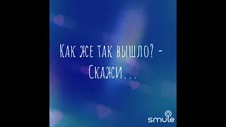 ,, Неспелая вишня " - Группа Игра. Дуэт Жанна и Фаннур.