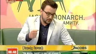 Д.Матвієнко у "Сніданку з 1+1"