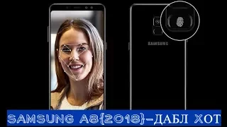 Полный обзор Samsung a8 (2018)