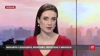 Випуск новин за 11:00: Есмінець США у Чорному морі