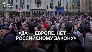 «Да – Европе, нет – российскому закону»