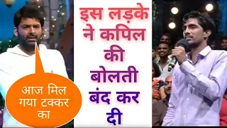 कपिल की बोलत बंद कर दी kapil Sharma show/kapil Sharma audience comedy video/#tkss/#memes