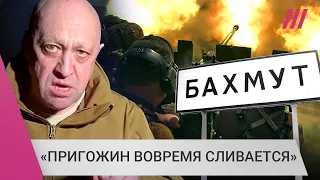 Бахмут захвачен? Что будет после ухода ЧВК «‎Вагнер»