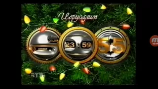 Часы RTVi (2003-2004 НГ)