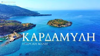 Kardamyli , awesome Mani Greece.