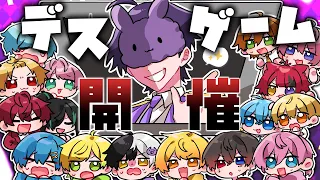 【アニメ】目が覚めるとデスゲームの会場に！？生きて帰れるのは誰だ！！【すとぷり】【騎士A】【AMPTAK】