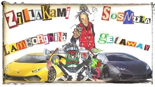 ZillaKami x SosMula - Lamborghini Getaway (Rus/Sub) Перевод