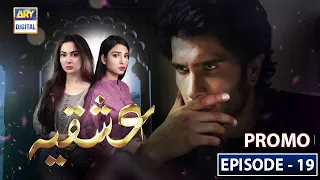 Ishqiya Episode 19 - Promo  - ARY Digital Drama