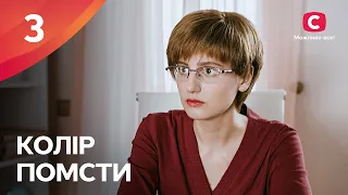 ВЫДАЕТ СЕБЯ ЗА ДРУГУЮ РАДИ СПАСАНИЯ. Цвет мести 3 серия | МЕЛОДРАМА | ФИЛЬМ ПРО ЛЮБОВЬ | КИНО