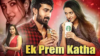 फुल हिंदी डब एक्शन साउथ मूवी Ek Prem Katha | संतोष सोभन, रिया सुमन, तान्या होप