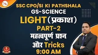GS | SSC CPO/SI KI PATHSHALA | By Rizwan Mahendras | Light | 9:00 am