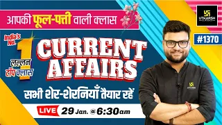 29 January 2024 Current Affairs | Current Affairs Today (1370) | Kumar Gaurav Sir