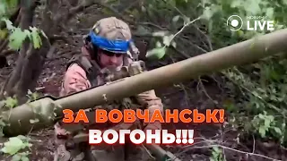 🔥Дивіться! Військові ВГАТИЛИ по росіянах за Вовчанськ. Ефектне відео | Новини.LIVE