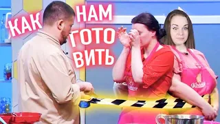 НАС СВЯЗАЛИ И ЗАСТАВИЛИ ГОТОВИТЬ