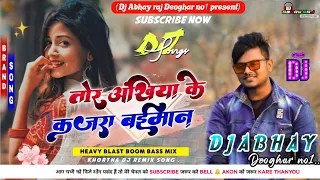 Tor_Ankhiya_ke_Kajra_Baiman_Old_Khortha_Mix_Song_Satish_Das_Heavy_Blast_Boom_Bass_Mix_Dj_Abhay_Raj_.