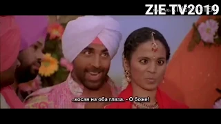 Singh is Kinng Король Сингх 1 2019