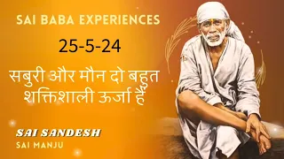 Shirdi Sai Sandesh  || 25th  May 2024 ||