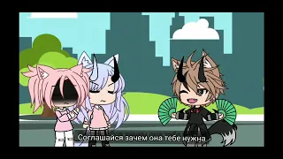 ~meme~ "Никогда никогда, никому никому" gacha life