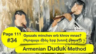 Gyozals minchev erb khrov mnas? (Անգին յարս) Page111 Nr34 Armenian DudukMethod #armenianduduk #duduk