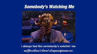 [THAISUB] Somebody’s Watching Me - Rockwell | แปลเพลง