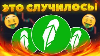 ШИБА и ROBINHOOD ТОЛЬКО ЧТО ПЕРЕВЕРНУЛИ КРИПТО ИГРУ!