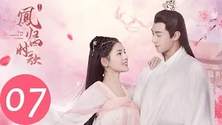 ENG SUB [The Legend of Jinyan] EP07——Starring: Xu Yating, Chen Jingke