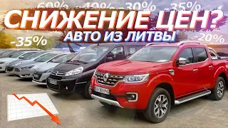 АВТО ИЗ ЛИТВЫ | АВТОРЫНОК ТАУРАГЕ