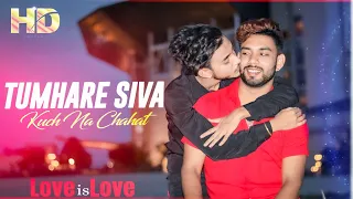 Gay Lovers | Tumhare Siva Kuch Na Chahat Karenge | Gay Love Story | Gay | Gay Series |