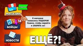 😱 ПРОДОЛЖЕНИЕ ПОДАРКОВ В ЧЕСТЬ ПРАЗДНИКА ЛУНЫ BRAWL STARS! КАКИЕ ПОДАРКИ СЕКРЕТНЫЕ ПОДАРЯТ РАЗРАБЫ?