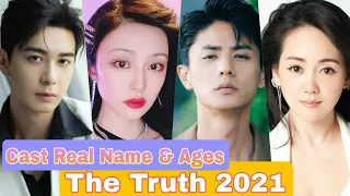 The Truth Chinese Drama Cast Real Name & Ages || Chen Xing Xu, Gai Yue Xi, Xu Ya Jun, Liu Chang