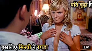 Murmur of The Heart (1971) Explained in Hindi | Hollywood Movie Explained in Hindi @Movie clip